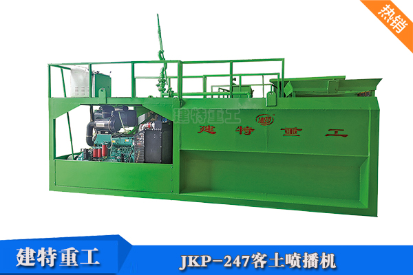 JKP-247客土<a href=http://lyxwwj.com.cn/show/pbj/ target=_blank class=infotextkey>噴播機(jī)</a>.jpg