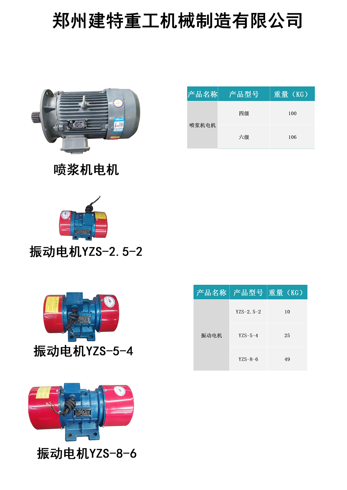 振動電機.jpg